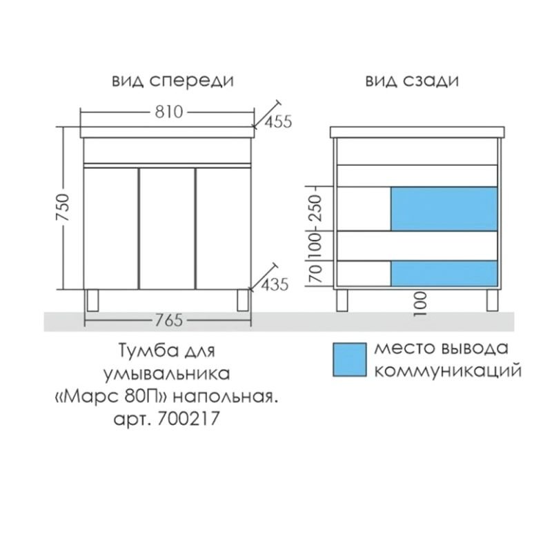 Мебель для ванной Санта Марс 80 напольная, с 3 дверцами, цвет белый