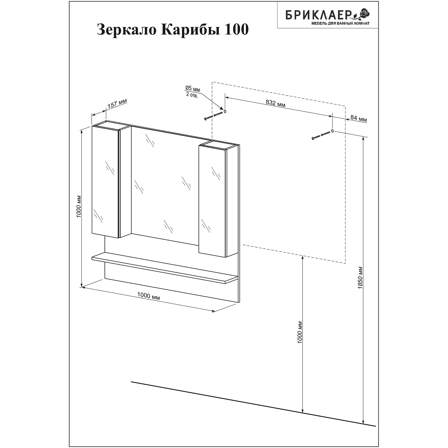 Шкаф-зеркало Бриклаер Карибы 100, цвет дуб кантри / венге - фото 1