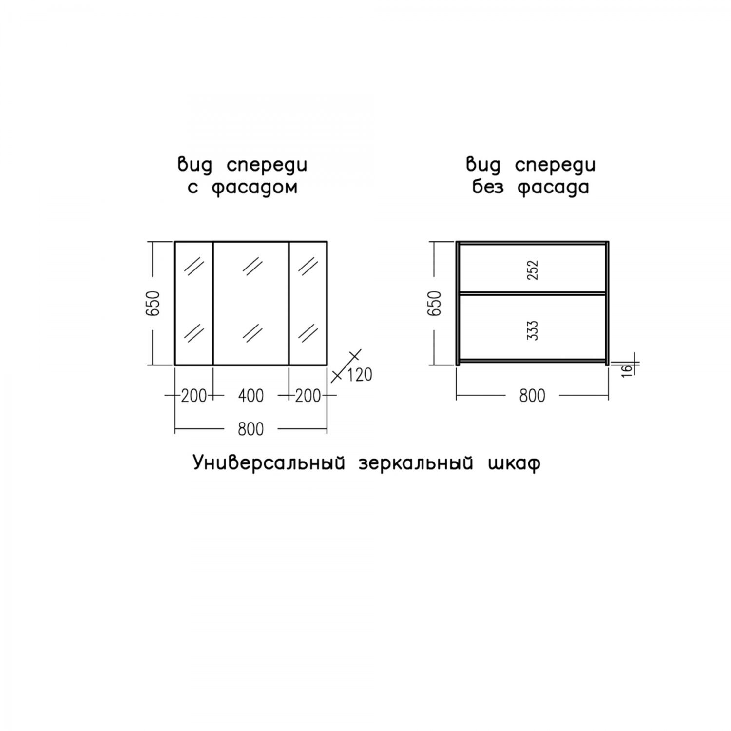 Шкаф-зеркало Санта Марс 80, цвет беленое дерево - фото 1