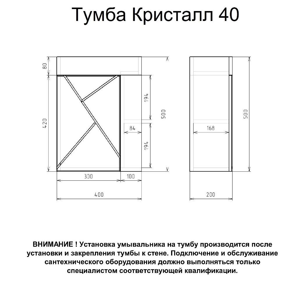 Мебель для ванной Бриклаер Кристалл 40, цвет фисташка / дуб гранж песочный