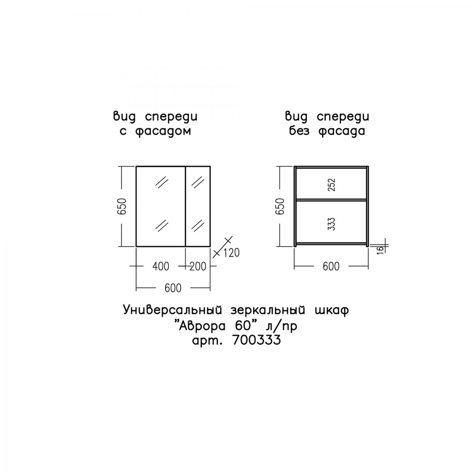 Мебель для ванной Санта Мира 60, цвет черное дерево / светлое дерево