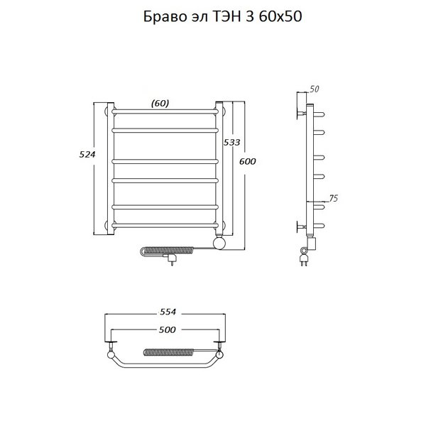 Полотенцесушитель Тругор Браво эл ТЭН 3 60x50 электрический - фото 1