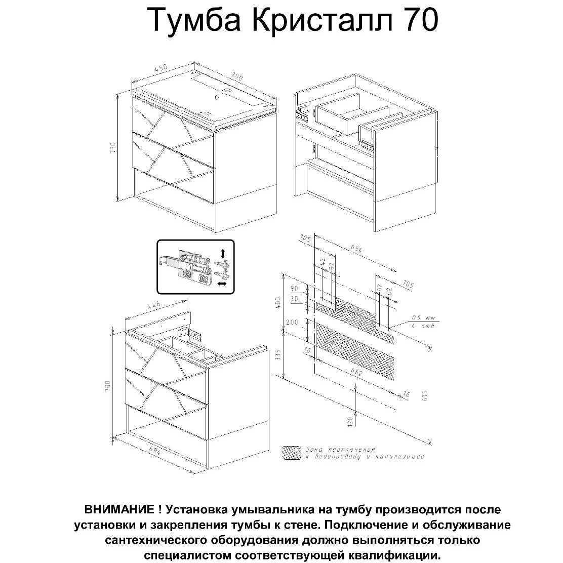 Мебель для ванной Бриклаер Кристалл 70, цвет фисташка / дуб гранж песочный