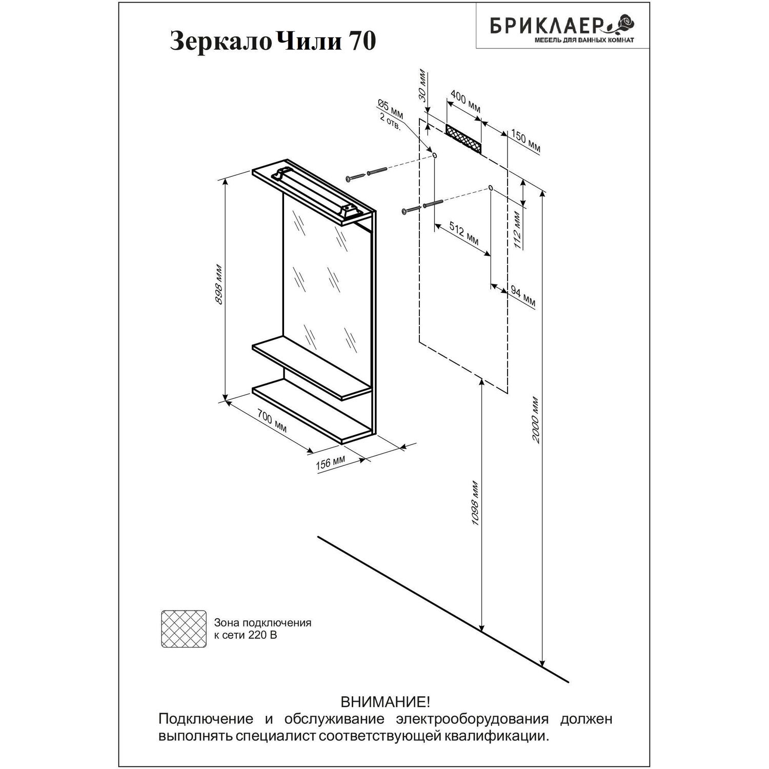 Зеркало Бриклаер Чили 70x90, с подсветкой, цвет венге  - фото 1