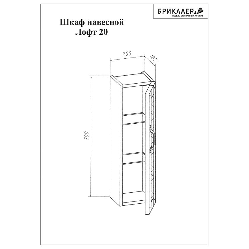 Шкаф-зеркало Бриклаер Лофт 85, с подсветкой, цвет метрополитен грей / дуб золотой