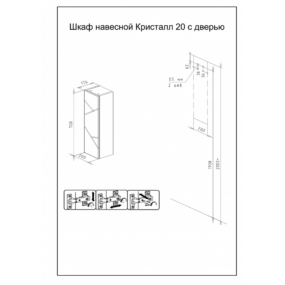 Мебель для ванной Бриклаер Кристалл 70, цвет белый