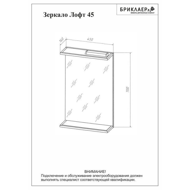 Шкаф-зеркало Бриклаер Лофт 85, с подсветкой, цвет метрополитен грей / дуб золотой