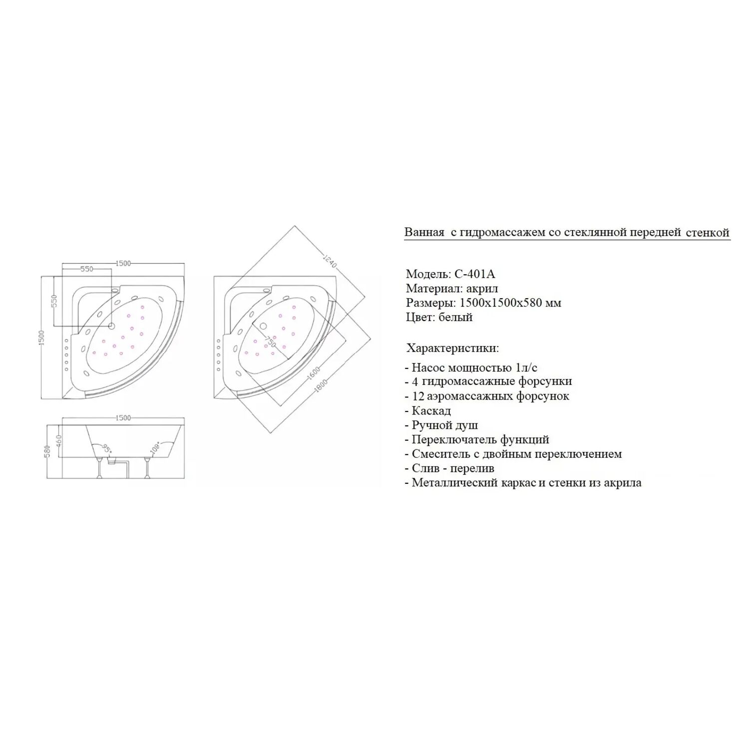 Ванна Ceruttispa C-401А 150x150 акриловая, с гидромассажем, цвет белый - фото 1