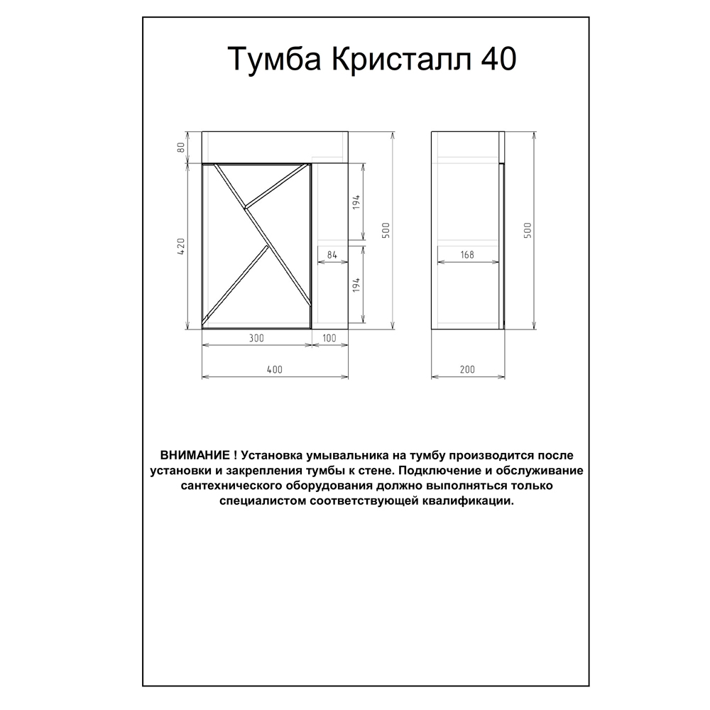 Мебель для ванной Бриклаер Кристалл 40, цвет белый / дуб бунратти