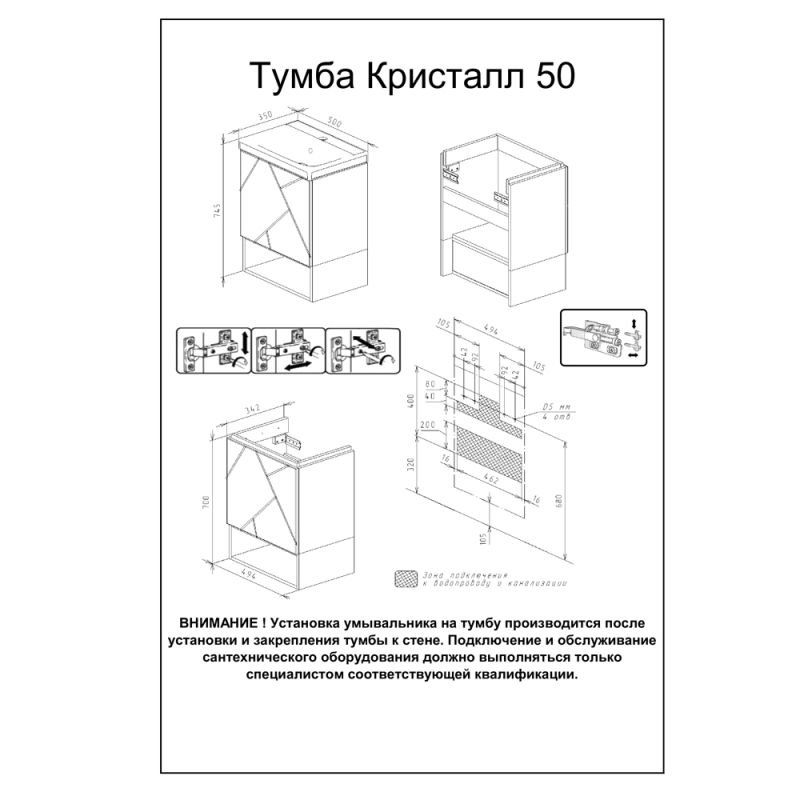 Мебель для ванной Бриклаер Кристалл 50, цвет белый