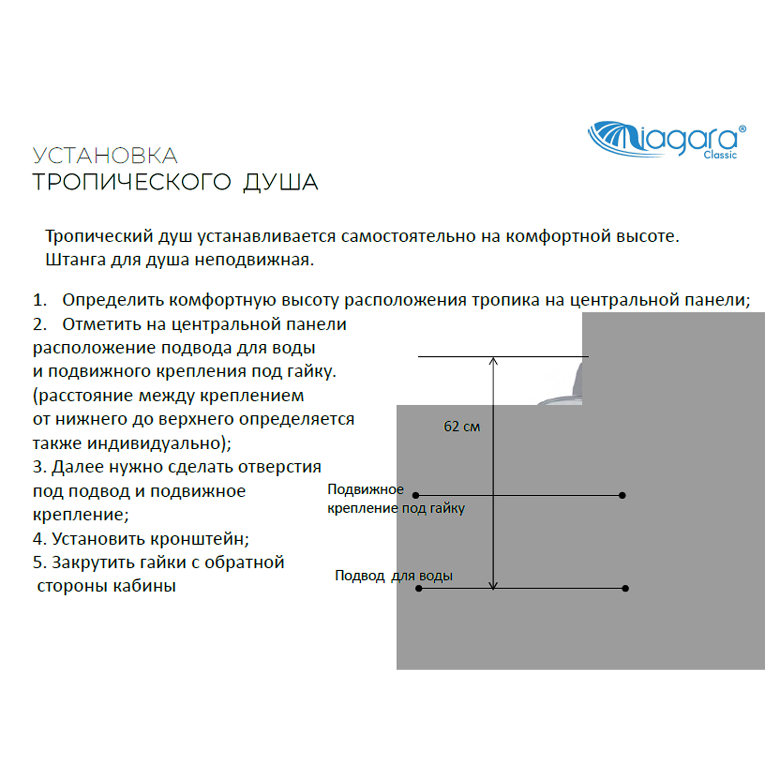 Душевая кабина Niagara Classic NG-3301-14BKT 90x90, стекло матовое, профиль серебро, без крыши