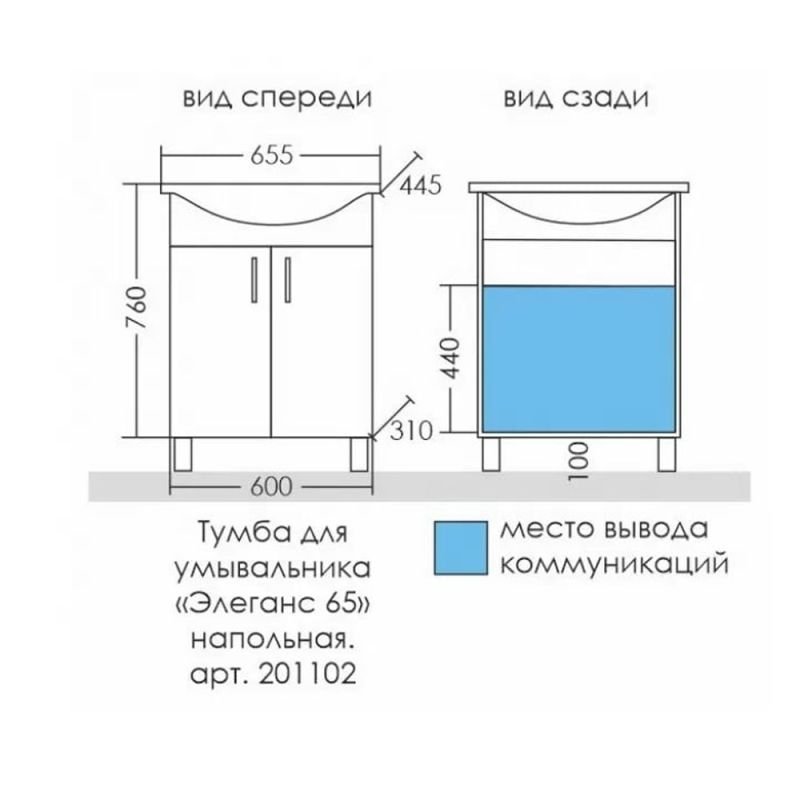 Мебель для ванной Санта Элеганс 65 напольная, с дверцами, цвет белый