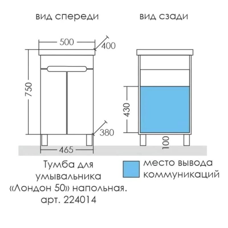 Мебель для ванной Санта Лондон 50 напольная, с дверцами, цвет белый