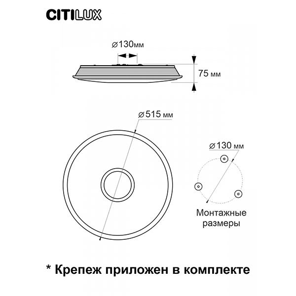 Потолочный светильник Citilux Старлайт CL703A65G, арматура венге, плафон полимер белый / венге, 54х54 см