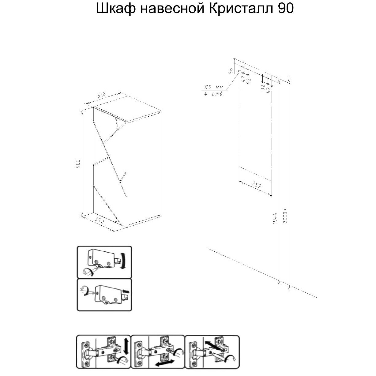 Шкаф Бриклаер Кристалл 35x90, цвет латте - фото 1