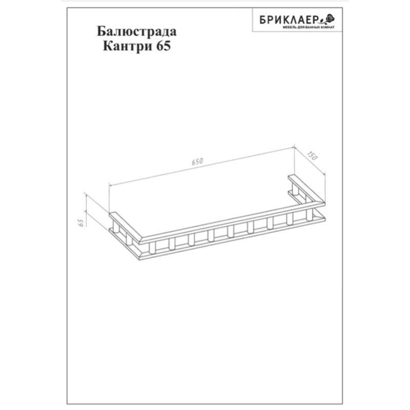 Зеркало Бриклаер Кантри 65x70, с подсветкой, цвет бежевый дуб прованс