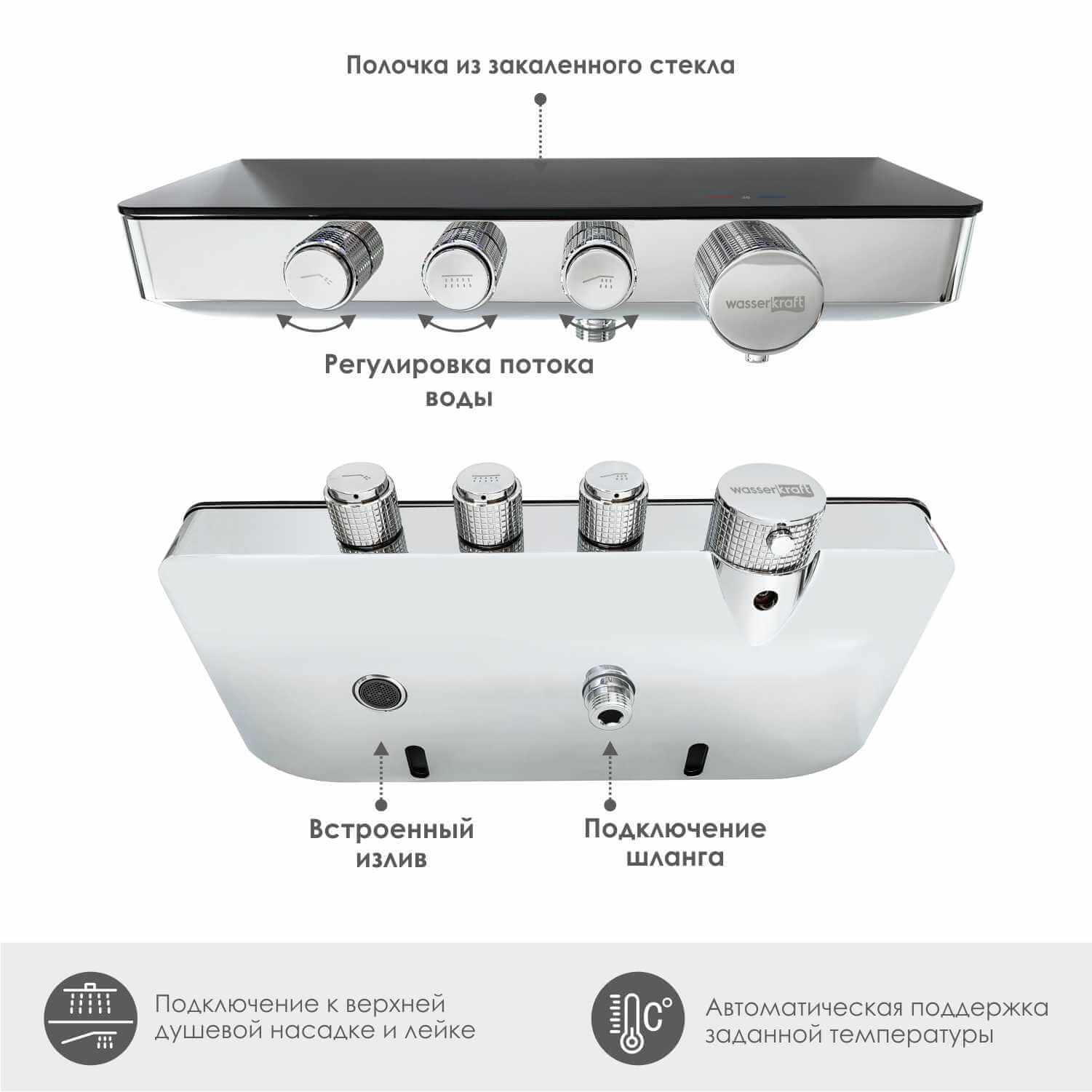 Смеситель WasserKRAFT Elbe 7499 Thermo для ванны с душем, термостатический, цвет хром / черный - фото 1