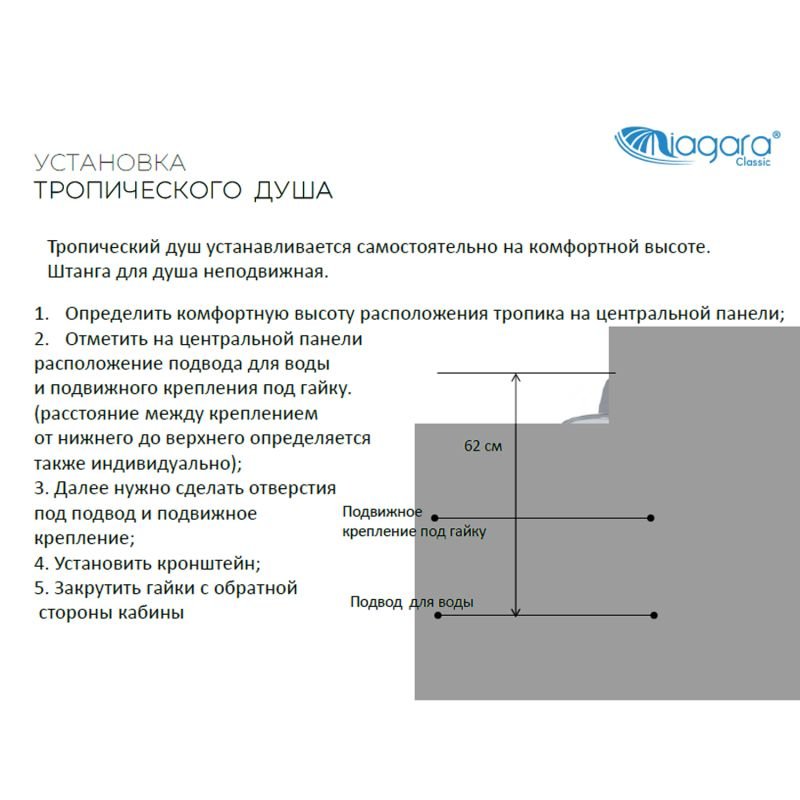 Душевая кабина Niagara Classic NG-3503-14BKTG 80x80, стекло тонированное, профиль серебро, без крыши, с гидромассажем