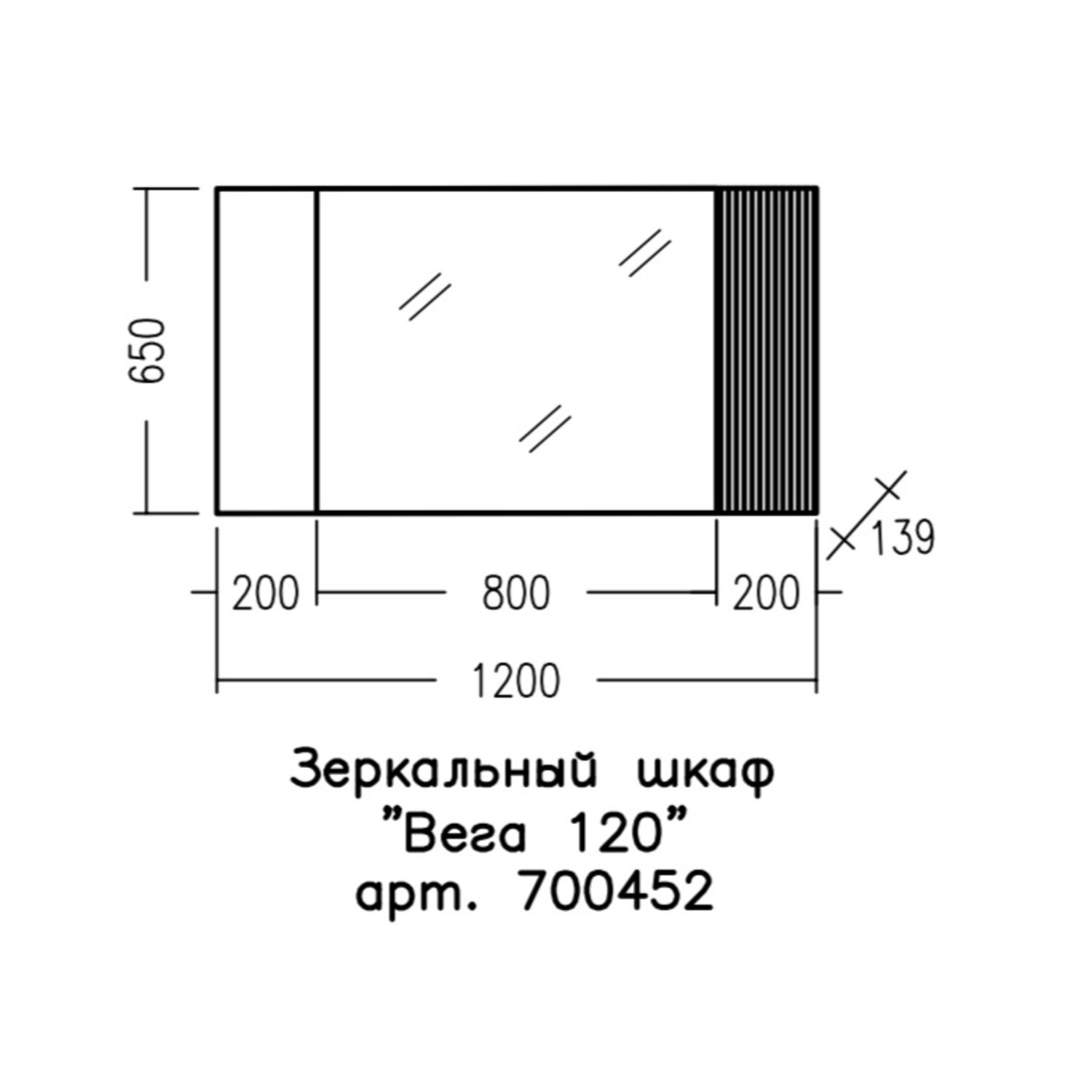 Шкаф-зеркало Санта Вега 120, с подсветкой, цвет белый