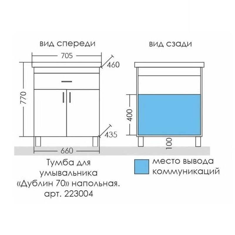 Мебель для ванной Санта Дублин 70 напольная, с 1 ящиком, цвет белый