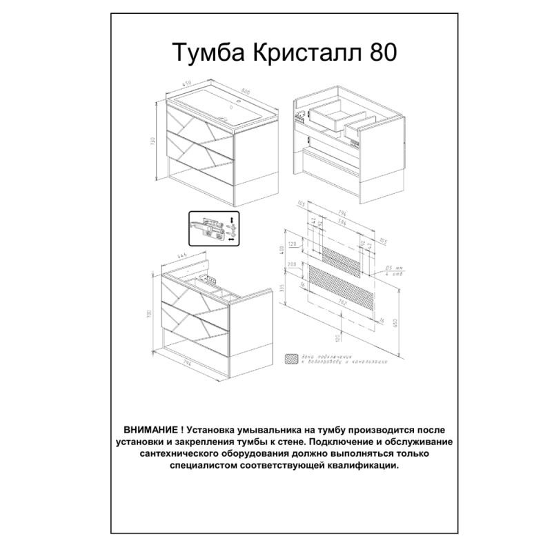 Мебель для ванной Бриклаер Кристалл 80, цвет белый