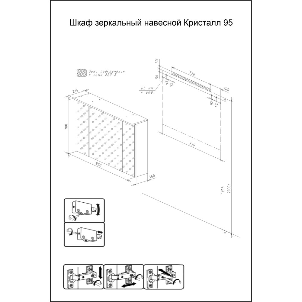 Мебель для ванной Бриклаер Кристалл 100, цвет белый