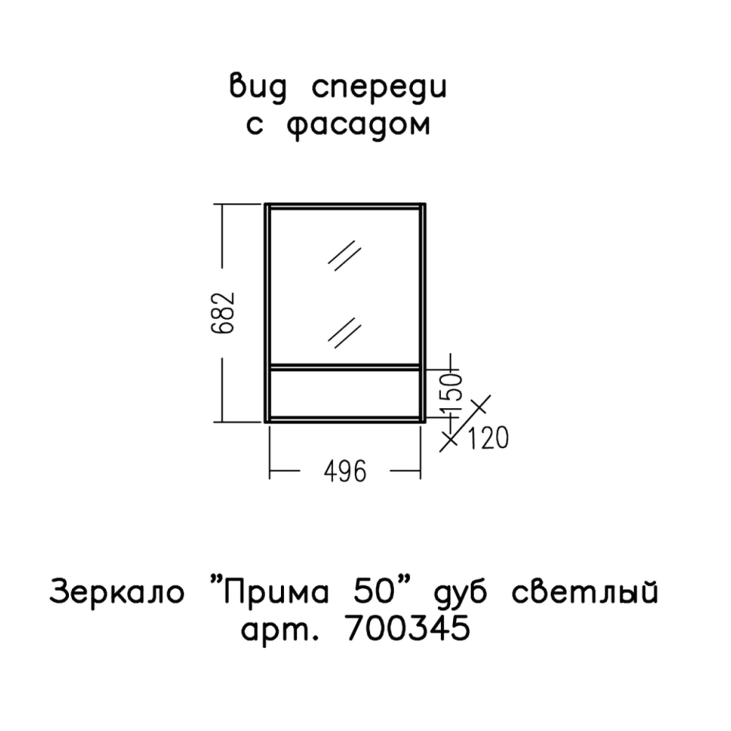 Зеркало Санта Прима 50, цвет дуб светлый - фото 1