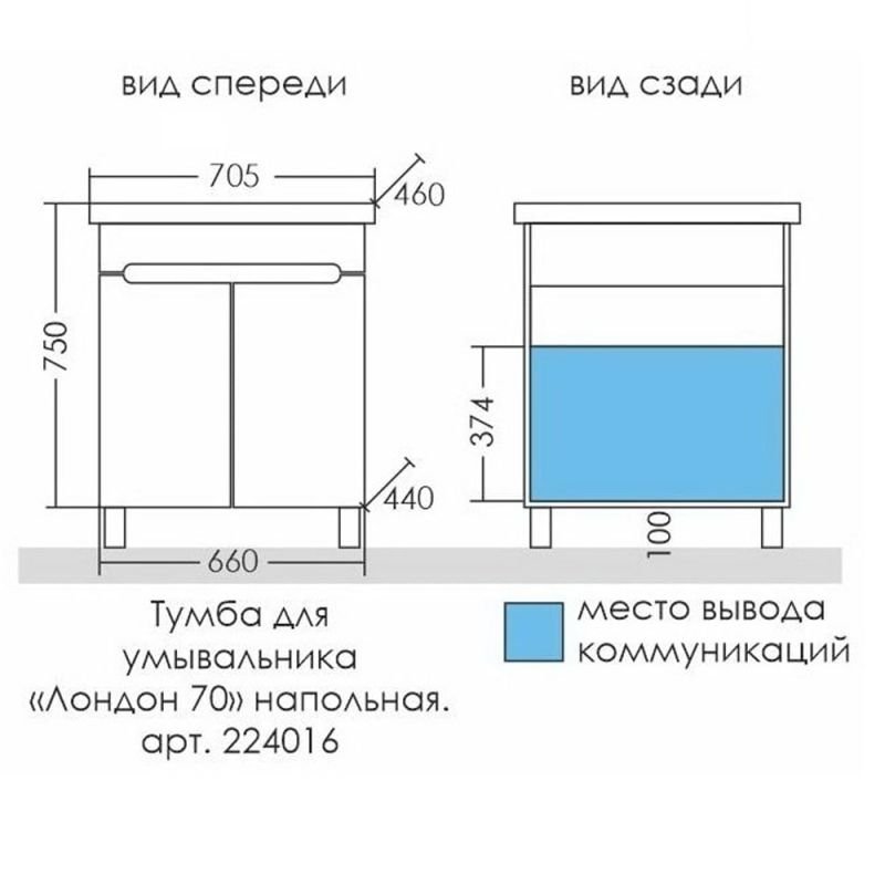 Мебель для ванной Санта Лондон 70 напольная, с дверцами, цвет белый