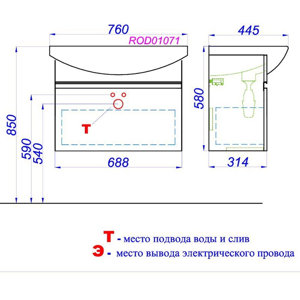 Мебель для ванной Aqwella Rodos 76, подвесная, цвет белый