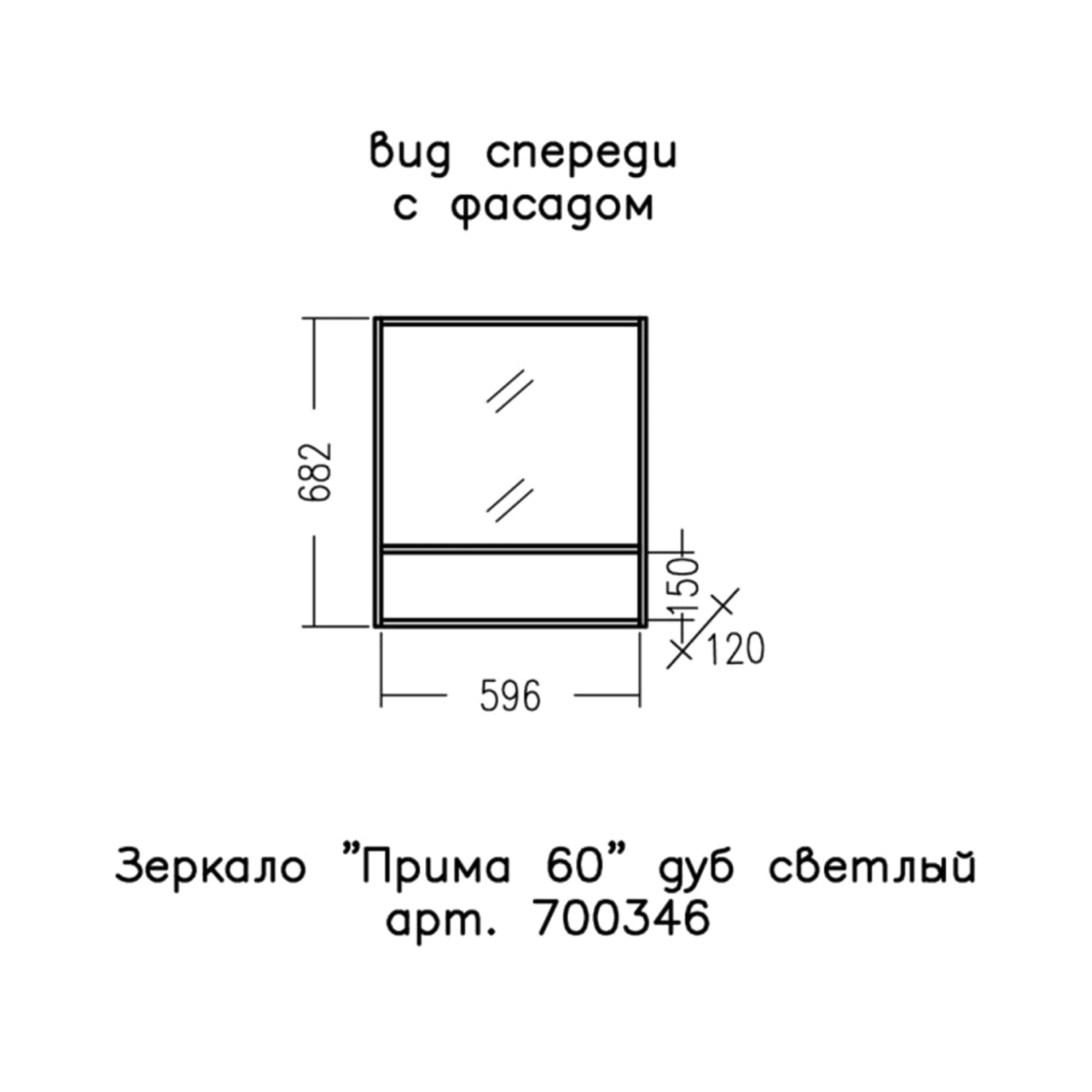 Зеркало Санта Прима 60, цвет дуб светлый - фото 1