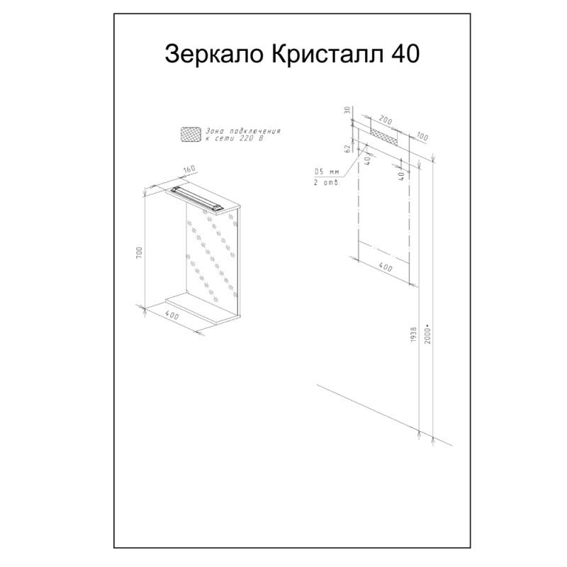 Шкаф-зеркало Бриклаер Кристалл 80, с подсветкой, цвет белый