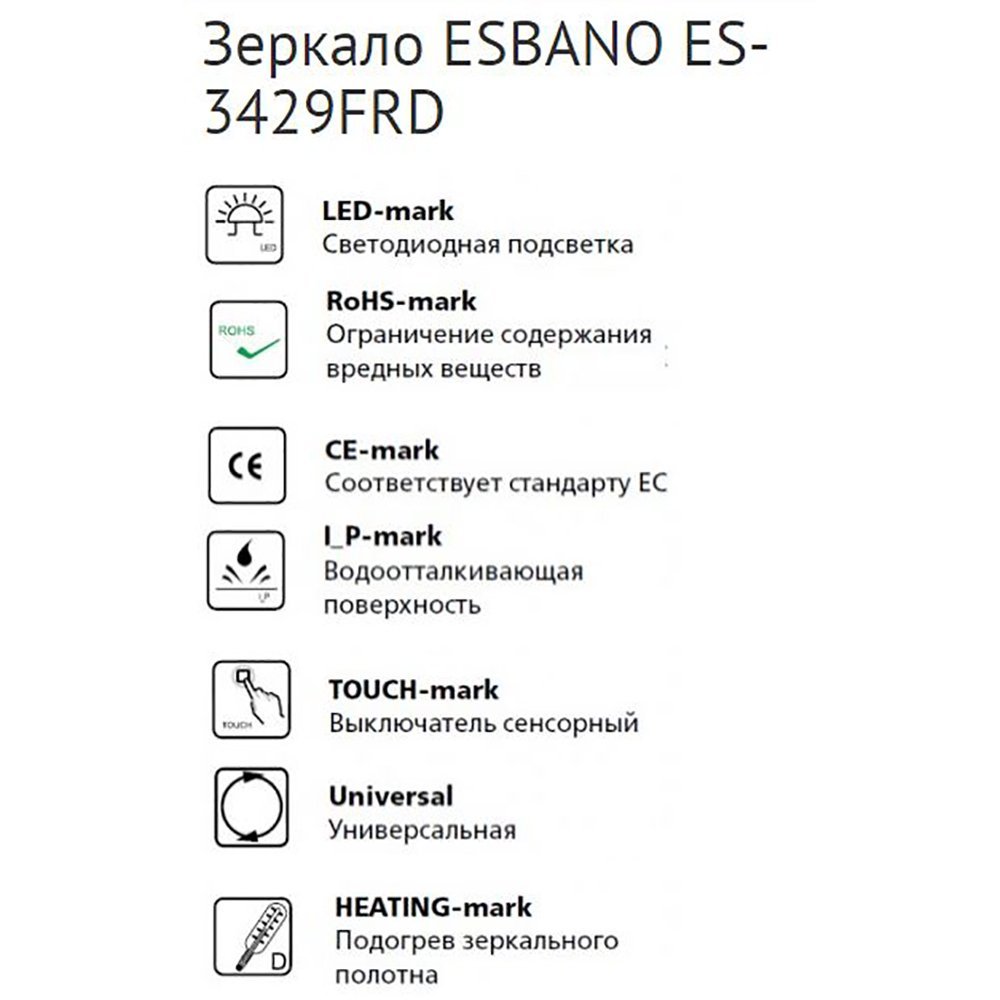 Зеркало Esbano ES-3429FRD 50x70, с подсветкой и системой антизапотевания - фото 1