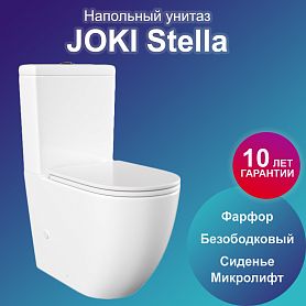 Унитаз Joki Stella JK1032014 напольный, безободковый, с сиденьем микролифт, цвет  белый - фото 1