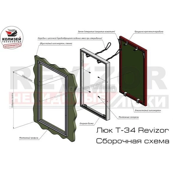 Ревизионный люк Revizor Т 50x60 съемный для установки под плитку - купить в магазине Аквавиво